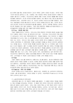 실제 제품 혹은 서비스의 마케팅전략 실패 사례를 선정하여 수업내용을 바탕-3