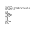 실존주의에서 네가지 실존적 조건죽음 고독 자유 무의미에 대해서 -1