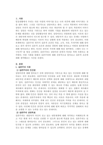 실존주의에서 네가지 실존적 조건죽음 고독 자유 무의미에 대해서 -2