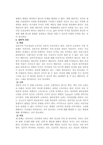 실존주의에서 네가지 실존적 조건죽음 고독 자유 무의미에 대해서 -3