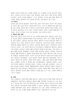 실존주의에서 네가지 실존적 조건죽음 고독 자유 무의미에 대해서 -4