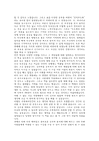심리학 관련 도서를 읽고 A4용지 두 장 분량의 독후감상문 제출하시오-2