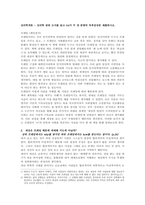 심리학 관련 도서를 읽고 A4지 두 장 분량의 독후감상문 제출하시오-1