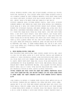 심리학 관련 도서를 읽고 A4지 두 장 분량의 독후감상문 제출하시오-2