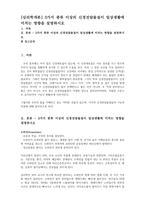 심리학개론 3가지 종류 이상의 신경전달물질이 일상생활에 미치는 영향을-1