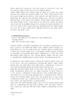 심리학개론 3가지 종류 이상의 신경전달물질이 일상생활에 미치는 영향을-2