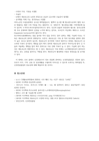 심리학개론 3가지 종류 이상의 신경전달물질이 일상생활에 미치는 영향을-3