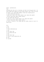 심리학에게 묻다 강의 교재 5장 절대 닮고 싶지 않은 나의 부모pp9-1