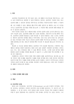 심리학에게 묻다 강의 교재 5장 절대 닮고 싶지 않은 나의 부모pp9-2
