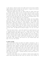 심리학에게 묻다 강의 교재 5장 절대 닮고 싶지 않은 나의 부모pp9-3