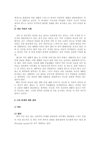 심리학에게 묻다 강의 교재 5장 절대 닮고 싶지 않은 나의 부모pp9-4