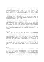 심리학에게 묻다 강의 교재 5장 절대 닮고 싶지 않은 나의 부모pp9-5