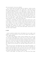 심리학에게 묻다 강의 교재 5장 절대 닮고 싶지 않은 나의 부모pp9-7