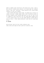 심리학에게 묻다 강의 교재 5장 절대 닮고 싶지 않은 나의 부모pp9-8