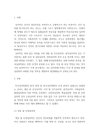 심리학이 지금까지 어떠한 주된 영역을 개발하여 발전되어 왔는지를 설명-3