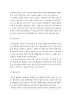 심리학이 지금까지 어떠한 주된 영역을 개발하여 발전되어 왔는지를 설명-5