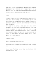심리학이 지금까지 어떠한 주된 영역을 개발하여 발전되어 왔는지를 설명-6