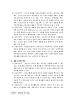 심리학이란 무엇일까요 심리학이 사용되는 분야와 심리학에 대한 본인의 생각-3