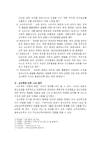 심리학이란 무엇일까요 심리학이 사용되는 분야와 심리학에 대한 본인의 생각-4
