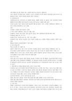 아동가족의이해-성역할 이론에 대해 설명하고 바람직한 성역할 형성을 위한 -2