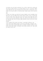 아동가족의이해-성역할 이론에 대해 설명하고 바람직한 성역할 형성을 위한 -3
