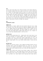 아동과학교육의 교수원리 및 교사역할에 대하여 서술하시오-2