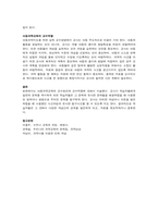 아동과학교육의 교수원리 및 교사역할에 대하여 서술하시오-3