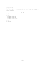 아동기 이상행동 중 지적장애에 대해 설명하고 지적장애 아동을 위한 치료  (1)-1