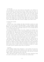 아동기 이상행동 중 지적장애에 대해 설명하고 지적장애 아동을 위한 치료  (1)-3