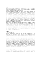 아동동작교육의 목적과 필요성을 설명하고, 현대 사회의 흐름과 현상을 반영-2