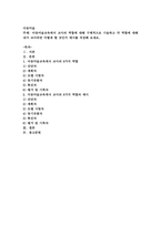 아동미술교육에서 교사의 역할에 대해 구체적으로 기술하고 각 역할에 대해 -1