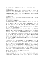 아동미술영역의 공간의 구성원리조용한 곳, 건조한 곳, 물이 있는 곳, -2