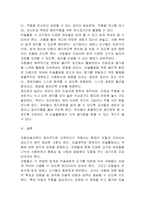 아동미술영역의 공간의 구성원리조용한 곳, 건조한 곳, 물이 있는 곳, -3