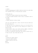 아동발달  브론펜브루너Bronfenbrenner의 생태학적 체계이론-2