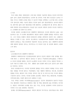 아동발달  브론펜브루너Bronfenbrenner의 생태학적 체계이론-3
