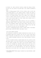 아동발달  브론펜브루너Bronfenbrenner의 생태학적 체계이론-4