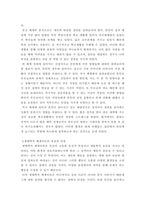 아동발달  브론펜브루너Bronfenbrenner의 생태학적 체계이론-5