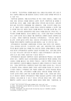 아동복지 및 지역아동센터에 대해 자세히 기술하시오-2