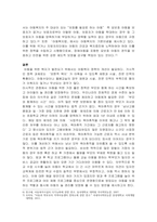 아동복지 및 지역아동센터에 대해 자세히 기술하시오-3