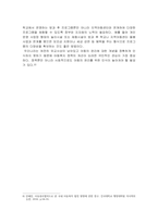 아동복지 및 지역아동센터에 대해 자세히 기술하시오-4