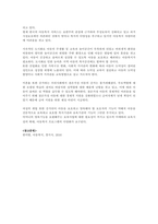 아동복지론 - 시대별 아동복지의 특성을 설명하여 아동복지발달사를 정리하고-3