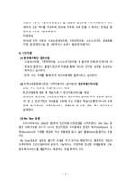 아동복지론 빈곤아동의 아동복지 실천 - 빈곤아동의 이해, 빈곤아동의 -7