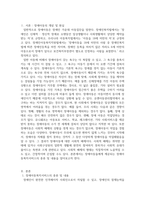 아동복지론_장애아동복지서비스의 종류를 각론별로 2페이지로 정리하고 장애아-2