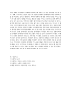 아동복지론_장애아동복지서비스의 종류를 각론별로 2페이지로 정리하고 장애아-4