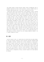 아동복지시설복지서비스와 재가복지서비스의 필요성과 장단점을 비교하여 설-6