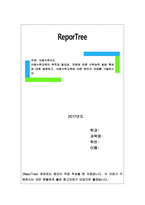 아동수학교육의 목적과 필요성, 연령에 따른 수학능력 발달 특성에 대해 설-1