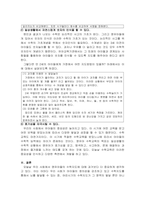 아동수학교육의 목적과 필요성, 연령에 따른 수학능력 발달 특성에 대해 설-5