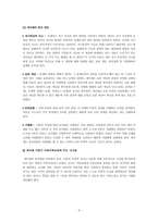 아동수학교육의 이론적 배경이 되고 있는 피아제와 비고스키 이론-4