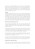 아동수학교육의 이론적 배경이 되고 있는 피아제와 비고스키 이론-6