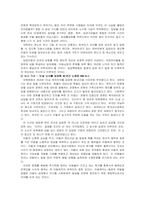 아동의 기본권리가 침해된 기사 및 사례를 조사하고 현재 시행되고 있는 아-2